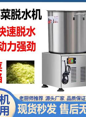 蔬菜脱水机小型商用不锈钢电动食品酒糟凉茶药渣甩干机菜馅甩干机