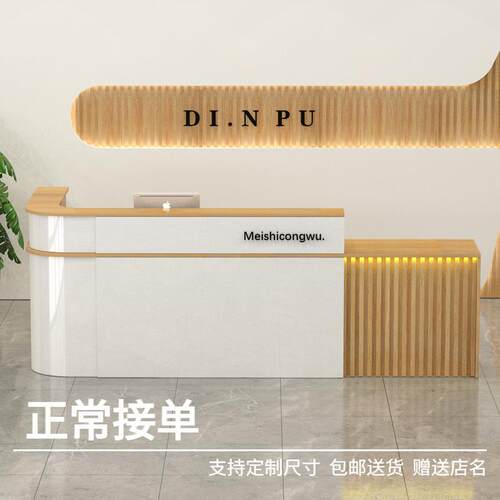 收银台前台接待台简约现代美容院奶茶店弧形转角收银桌柜台吧台桌