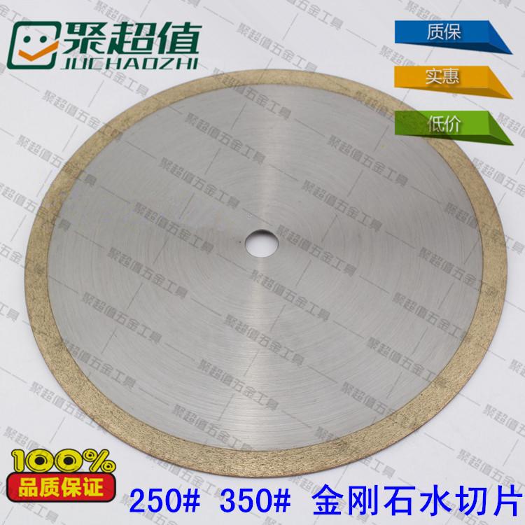 金刚石玉石切割锯片无齿无牙切割片翡翠玛瑙石材开料水切片