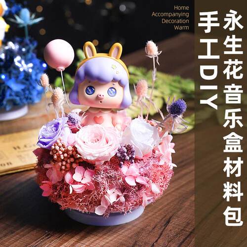 干花亲子活动创意永生手工diy花团建幼儿团扇材料新娘婚礼音乐盒
