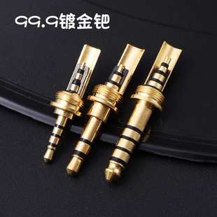 2.5四级平衡 3.5立体单端 4.4五级 镀银钯金 厂家直销纯紫铜99.9%