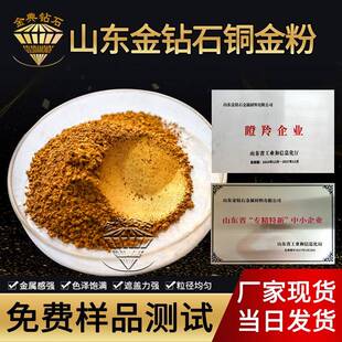 青光粉 炭雕雕塑黄金粉耐高温耐酸碱800目水性漆用 硅包铜金粉