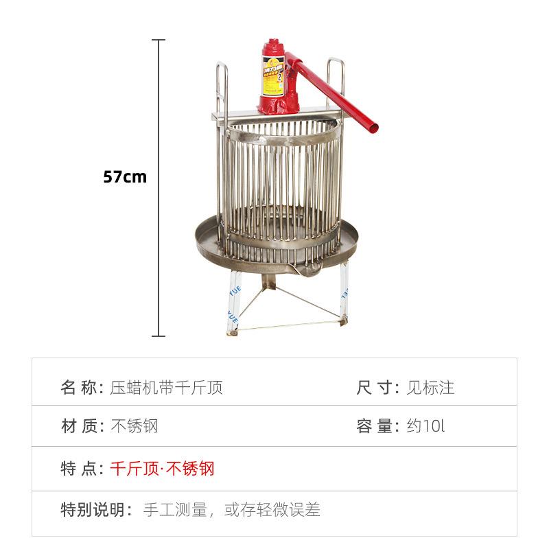 不锈钢压蜡机带千斤顶榨蜡机榨蜜机蜂蜡蜂蜜榨蜂蜜机压蜜机蜂具