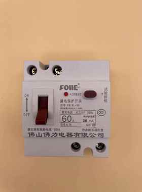 高档佛电力 用漏电保护器 触保护开关 FML18L-60 32A2 0A家 63A