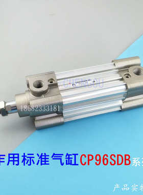 SMC型标准气缸CP96SDB100-25-50-75-100-125-150-200-250W CP96SB
