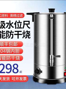 开水桶商用35L不锈钢大容量20L家用电热保温桶40L手动加水烧水炉