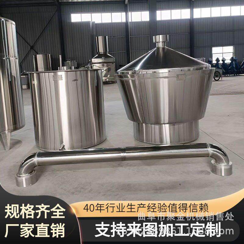 白酒设备不锈钢蒸锅烤酒酿酒器分体式自动卸料吊锅蒸馏设备厂家