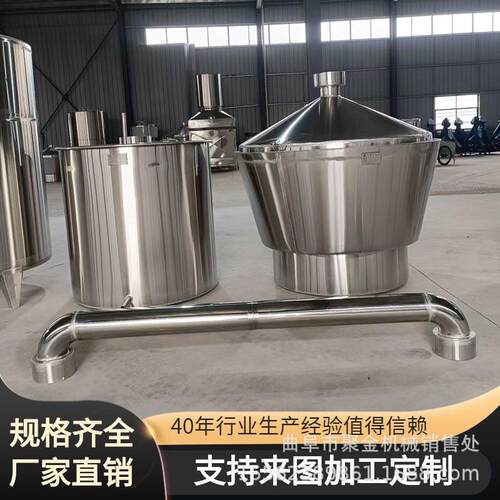 蒸馏烤酒设备白酒酿酒锅分体式烤酒蒸酒设备多功能酿酒器厂家