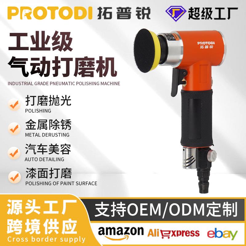 拓2寸气动打磨机抛光机磨光砂纸机气磨机偏心直小型模具工具高速