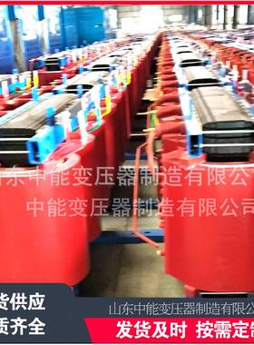厂家供应SCB13-800KVA干式变压器低损耗规格型号多样