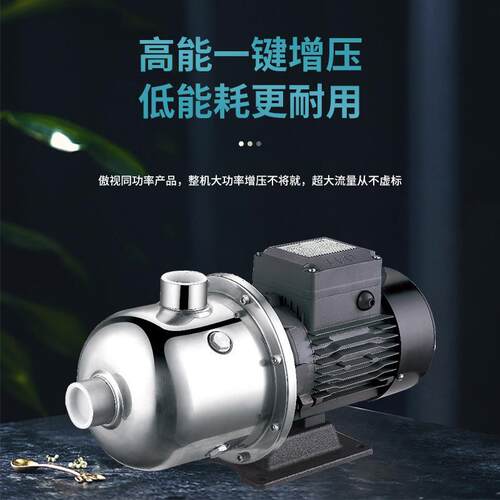 利欧EDH不锈钢卧式多级离心泵家用自来水管道增压泵大功率/高扬程