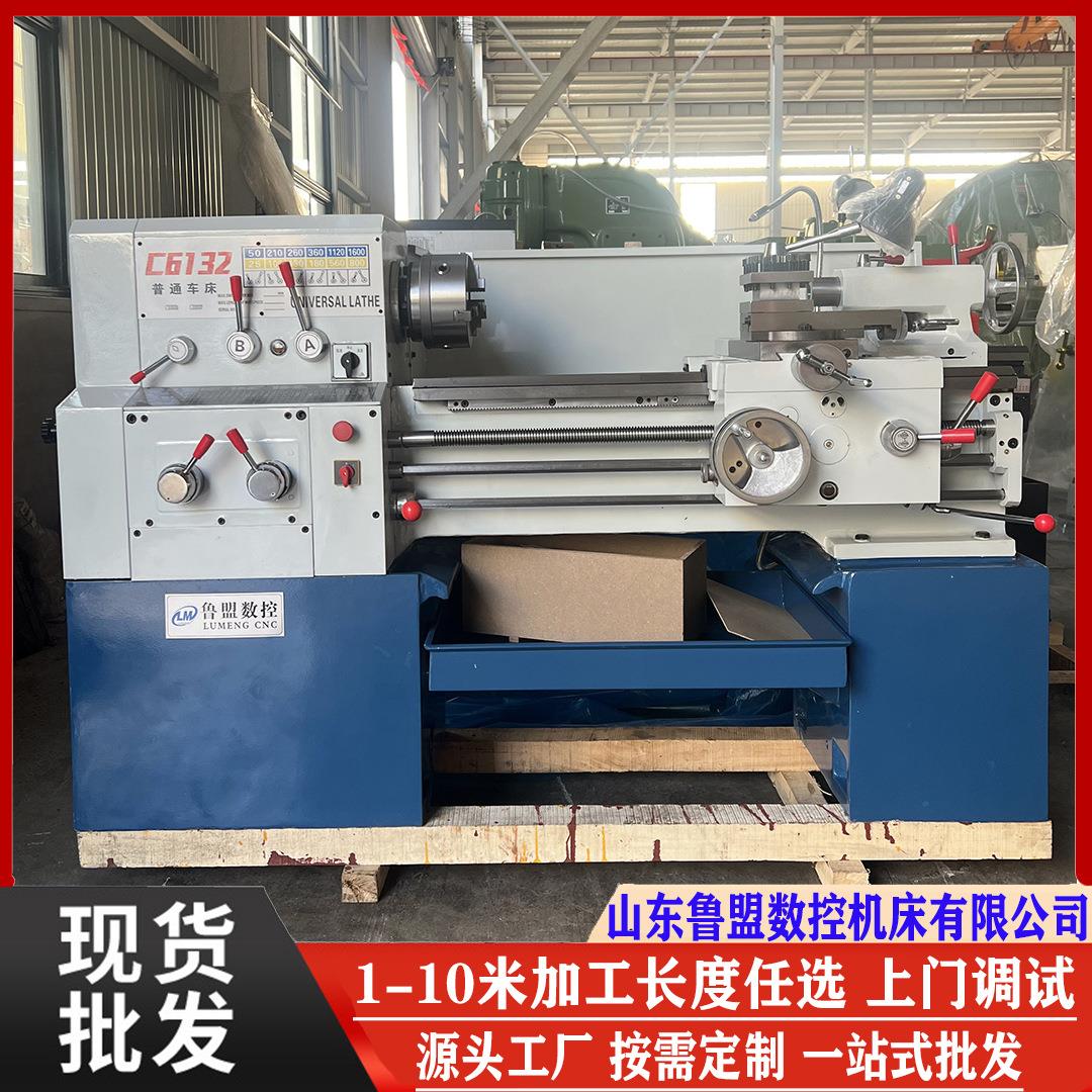 直销C6136D普通车床广州C6132小型卧式车床轴类零部件加工