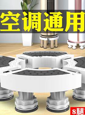 空调底座立式加高托架圆形垫高圆柱柜机室内椭圆增高不锈钢支撑架