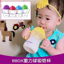 澳洲bbox宝宝学饮杯婴儿防漏防呛重力，球儿童吸管杯吸水杯6-18个月