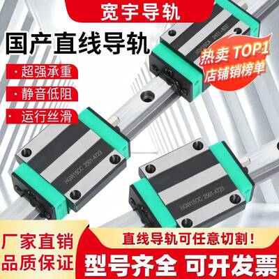 国产上银直线导轨滑块滑轨线轨方轨HGH/HGW15 20 25 30 35 45CA C