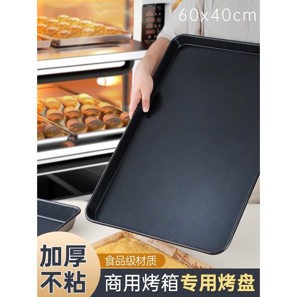 三能商用不粘烤盘60x40烤箱用蛋糕面包不沾烘焙专用大模具深长方