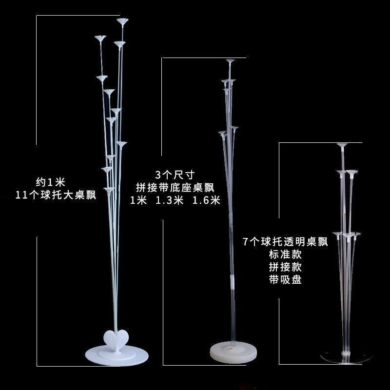 生日结婚店铺橱窗活动立柱桌飘透明气球桌飘树加高桌摆装饰支架