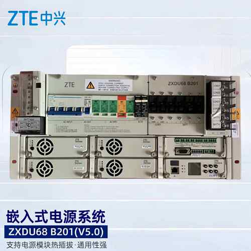 中兴ZXDU68B201V5.0嵌入式高频开关电源48V200A系统通信直流电源