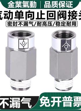 真空止逆阀气动止回阀AKB01B-01S空气04B-04单项03B-03接头02B-02