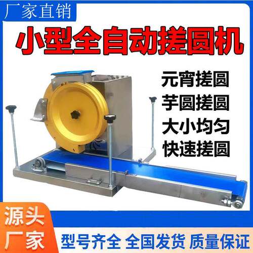 面团搓圆机面团分割滚圆机厂家小型全自动面团定量分割揪面团机