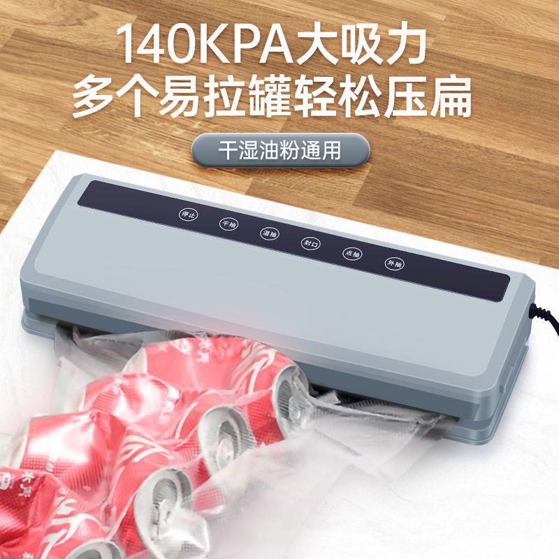 德国智能真空加长封口机食品保鲜全自动小型家用塑封机商用高端