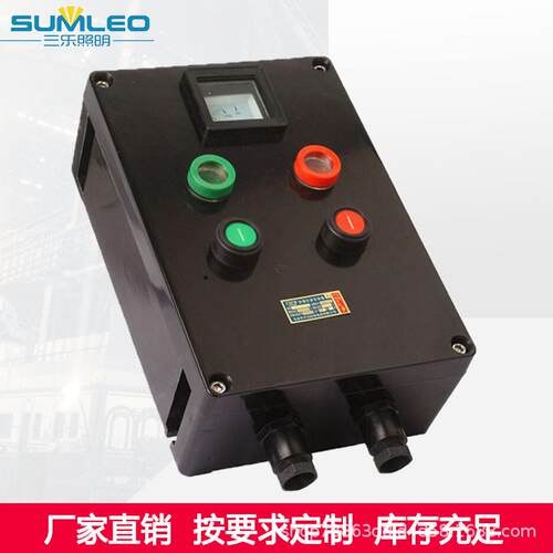 防爆防腐控制按钮箱操作柱三防箱工程塑料黑色防爆防腐接线箱电控