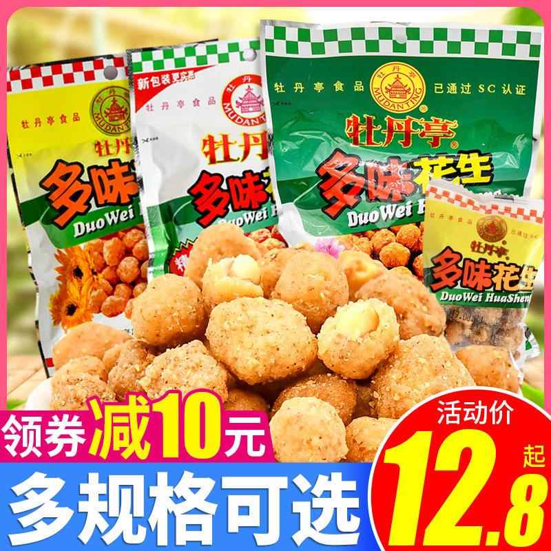 江西特产牡丹亭多味花生散装花生米仁下酒菜花生豆年货小零食春节