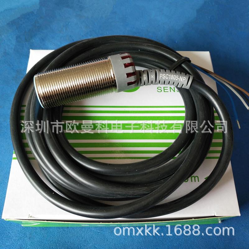 力科RIKO接近开关PSC1202-NP PSC1805-NP接近传感器开关