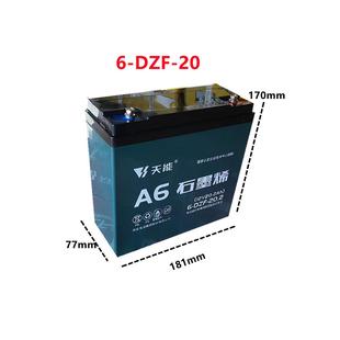 12v铅酸电瓶20安60A电动车户外摆摊逆变器12伏大容量超威蓄电池V