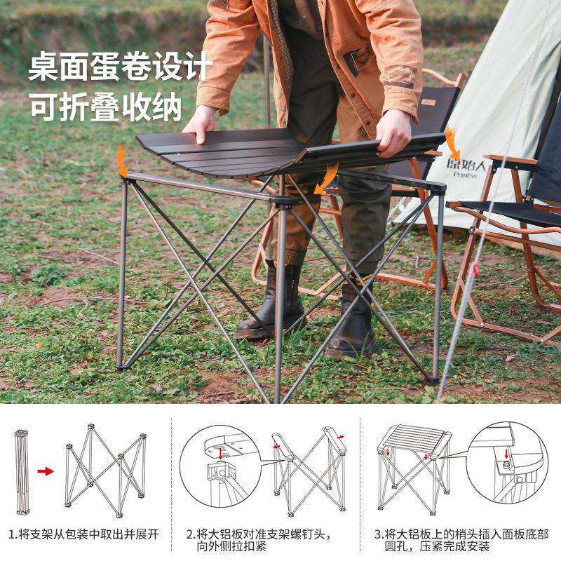 原始人户外超轻铝合金便携露营折叠桌椅野餐装备用品蛋卷桌子套装
