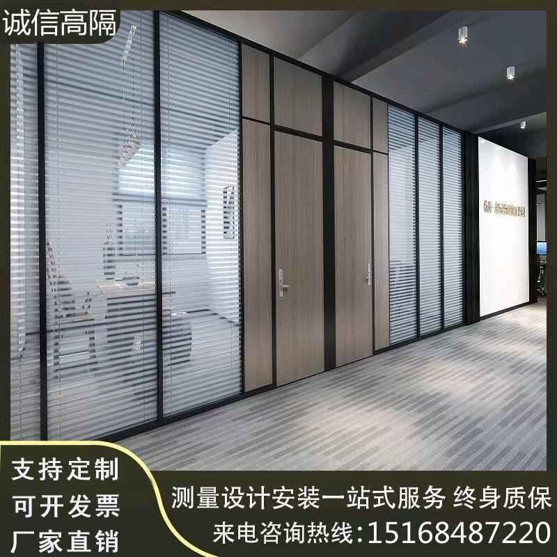金华办公室钢化玻璃隔断墙单层玻璃隔断铝合金内置百叶玻璃高隔断