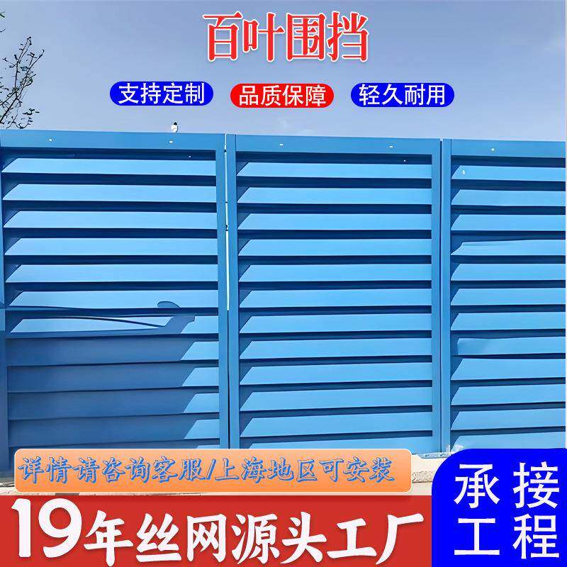 百叶围挡道路施工围挡锥形围挡高速公路隔离围挡镀锌钢板围挡现货