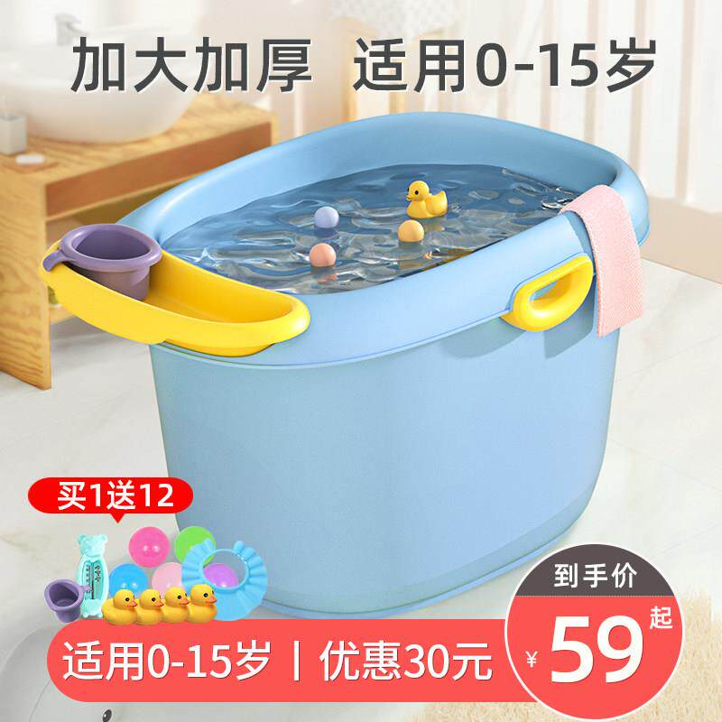 泡澡桶儿童洗澡桶加厚婴幼儿浴盆宝宝小孩可坐家用不可折叠沐浴桶