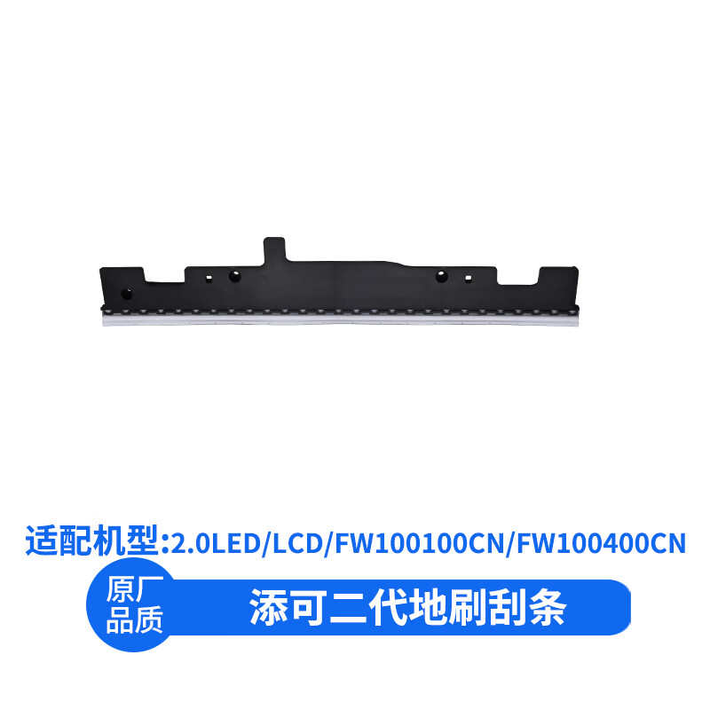 原装Tineco/添可洗地机配件刮条芙万1.0/2.0/3.0滤网支架滚刷盖板
