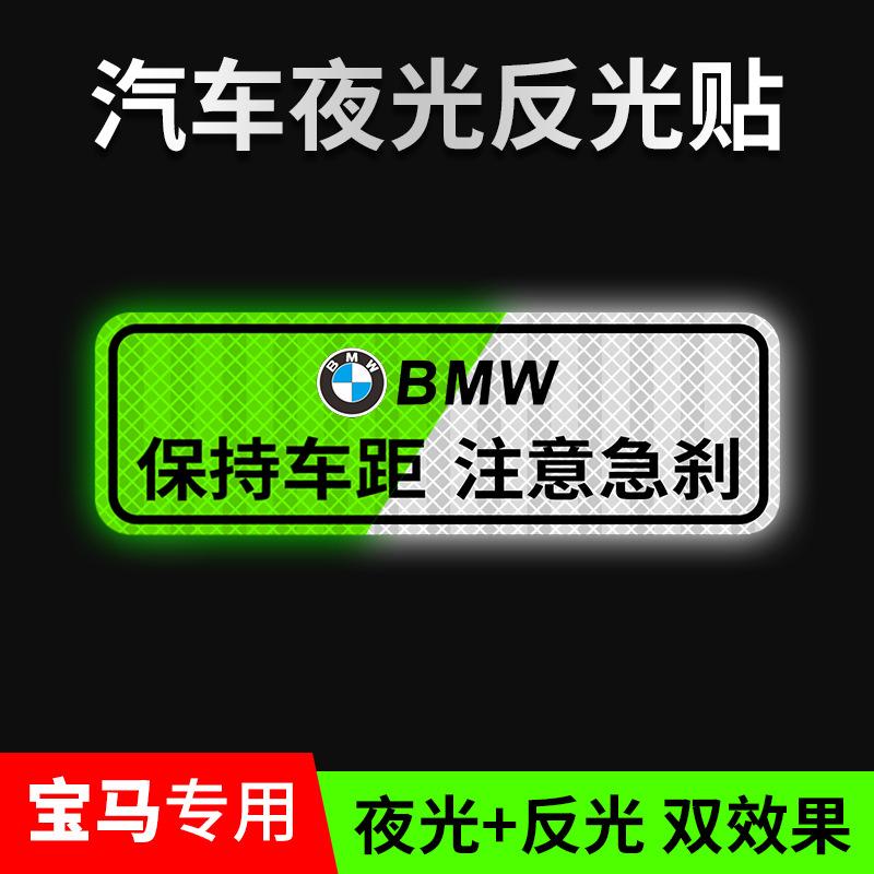 汽车车贴贴纸贴纸个性创意反光贴
