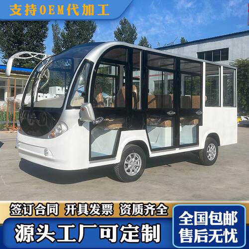 出口全封闭景区旅游观光车公园校园巡逻车楼盘看房车中巴电动观光
