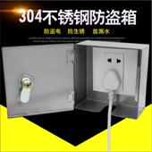 86型暗装 插座防水盒防溅盒304不锈钢室外防盗电箱户外插座保护盒