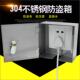 86型暗装 插座防水盒防溅盒304不锈钢室外防盗电箱户外插座保护盒