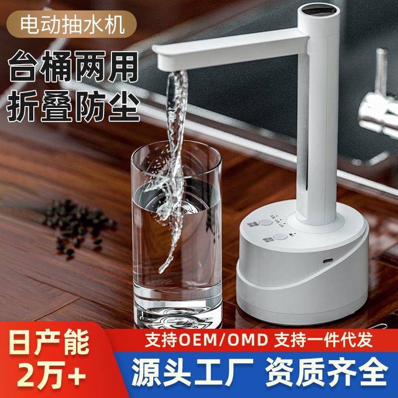 桶装水智能抽水器电动饮水机家用充电手动压水器自动上水器吸水器
