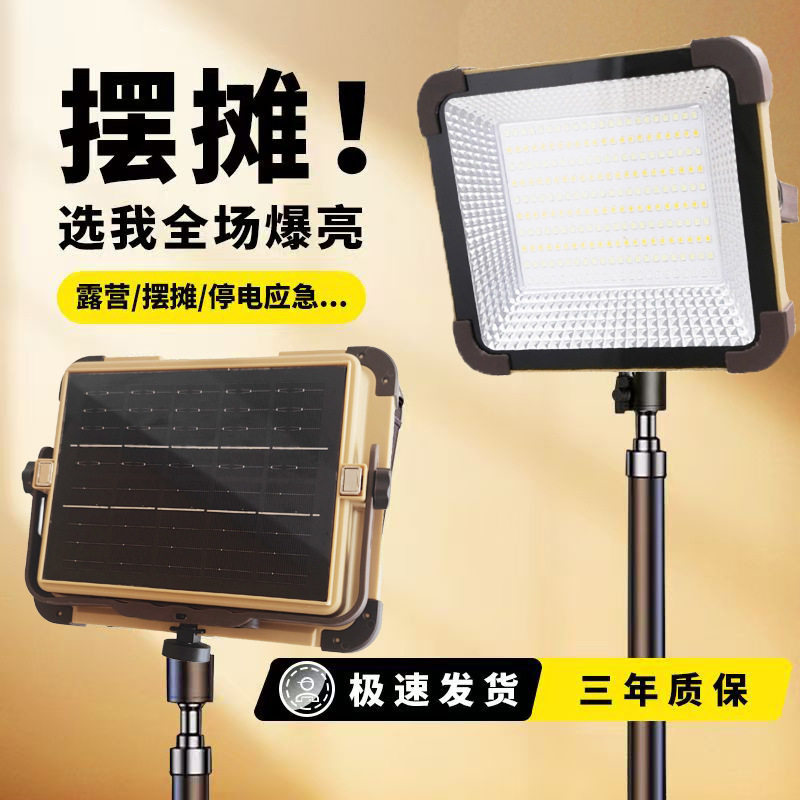 LED太阳能露营应急照明帐篷灯