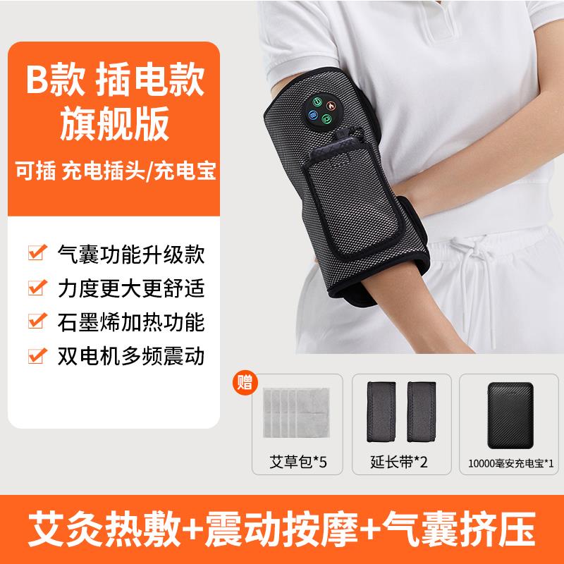 正品松小手臂按摩器网球肘膊热敷按摩仪腿部胳肌肉酸痛放腿加热按