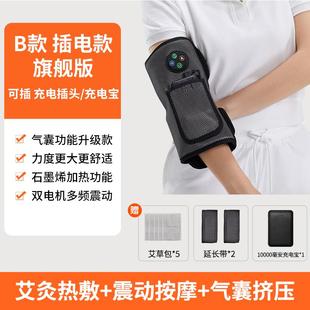 高档手臂按摩器网肘胳膊腿热敷按摩腿仪部肌肉酸痛放松球小加热按