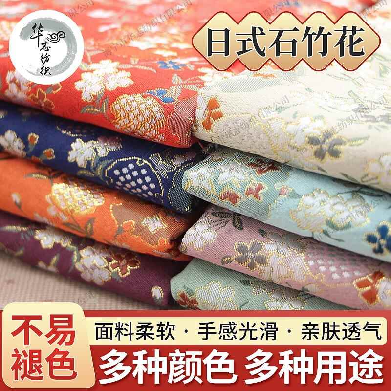 和风织锦缎石竹花出口日系提花面料旗袍手工包儿童年服等服装布料