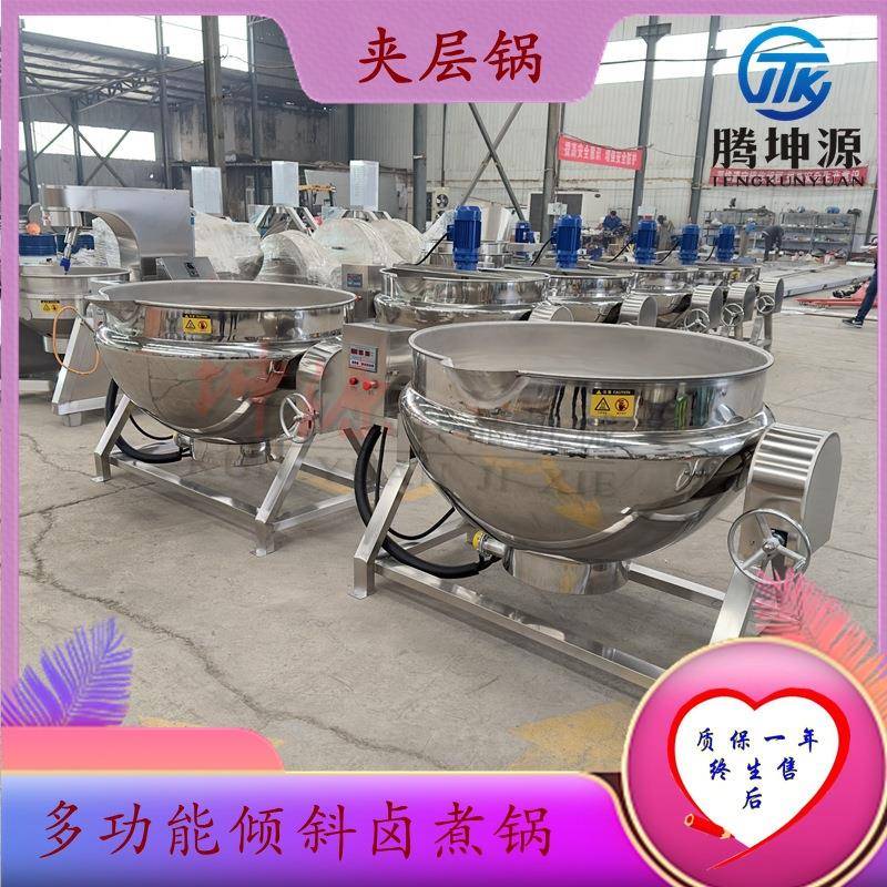 商用电加热可倾斜夹层锅香菇酱豌豆凉粉火锅底料不锈钢搅拌夹层锅