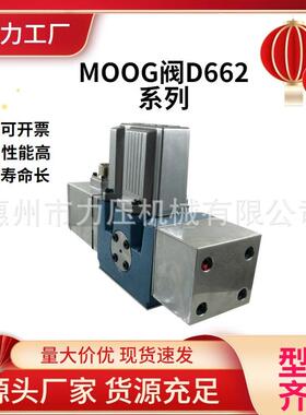 美国MOOG穆格伺服阀P80HXAPFNEA2液压伺服控制阀D661Z2742G