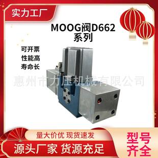 美国MOOG穆格伺服阀P80HXAPFNEA2液压伺服控制阀D661Z2742G