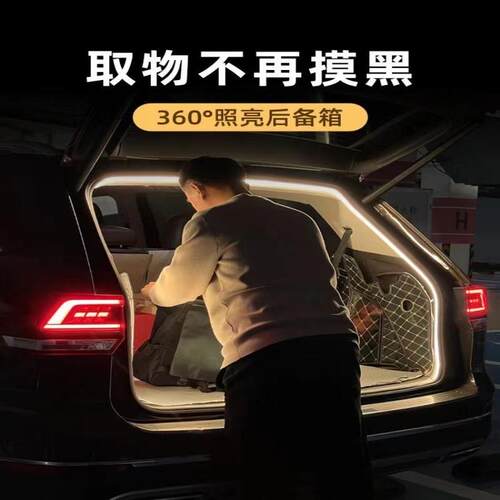适用问界M7后备箱氛围灯M5汽车内饰灯M9改装内饰照明迎宾尾灯配件