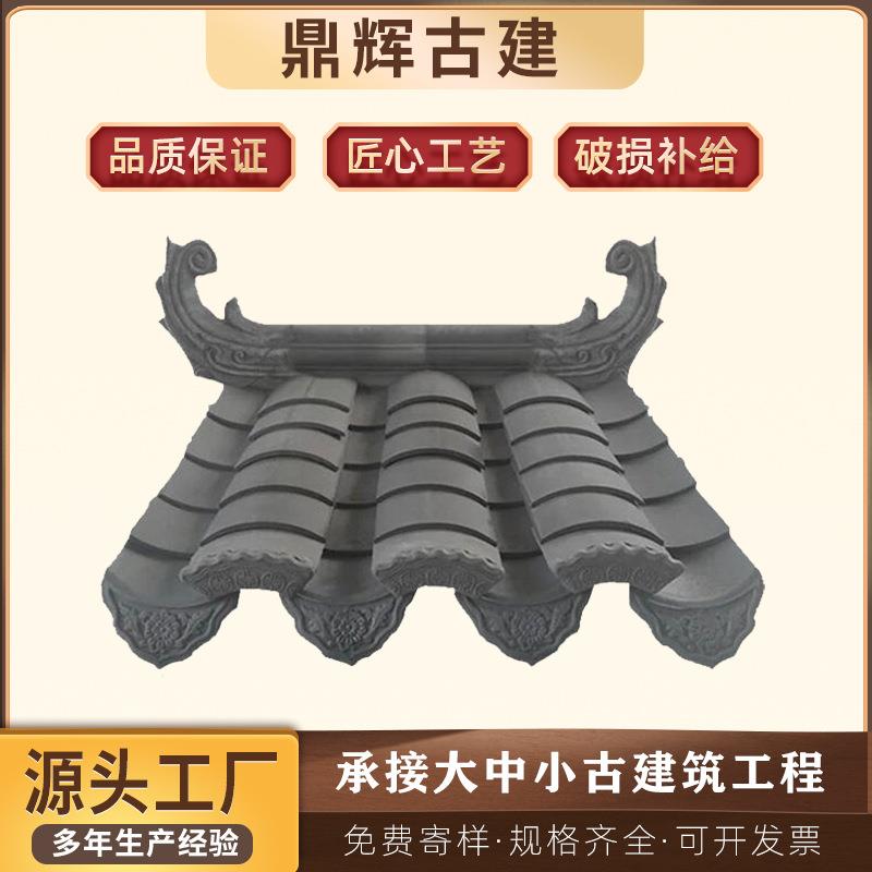 仿古滴水瓦花边瓦檐口瓦瓦片屋檐瓦花岩滴水古建材料