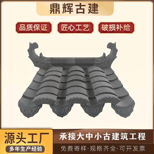 中式仿古建筑水滴瓦围墙墙头门头装饰瓦古建灰色瓦片装饰现货