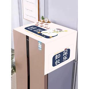 冰箱盖布防尘布冰箱罩套防尘防油家用单双开门洗衣机盖巾2024新款
